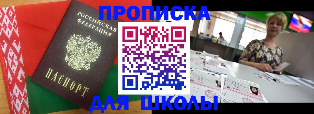 прописка для работы в Луге