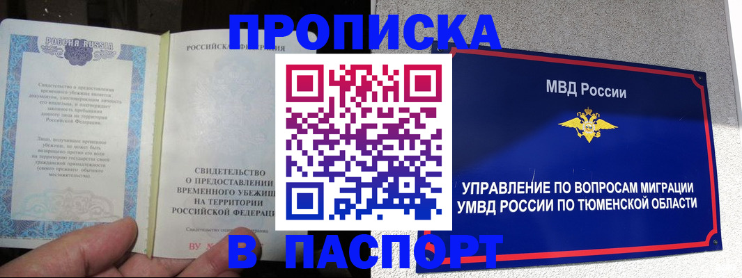 миграционный учет в Луге