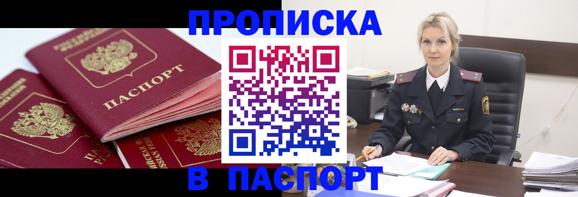 прописка для школы в Луге