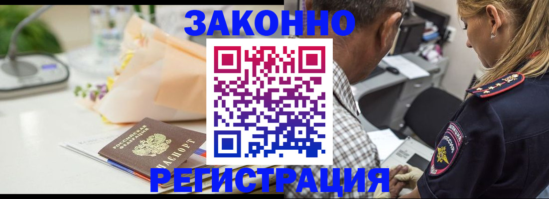 временная регистрация в Луге