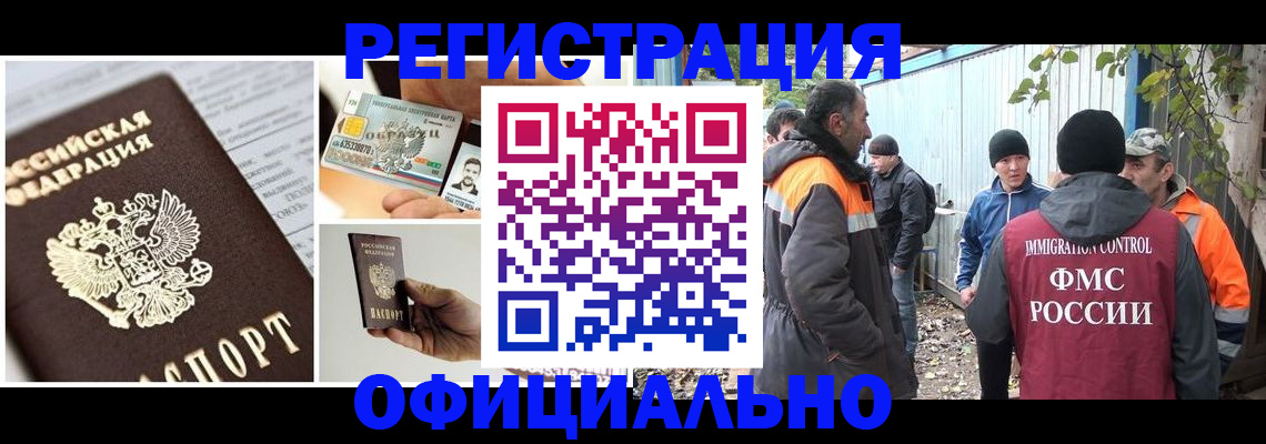 прописка паспорт в Луге